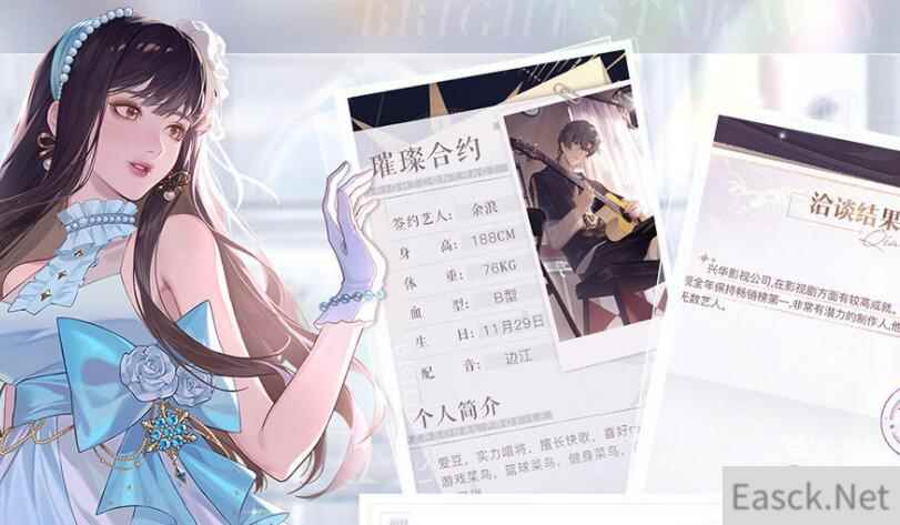 璀璨星途试镜玩法技巧一览