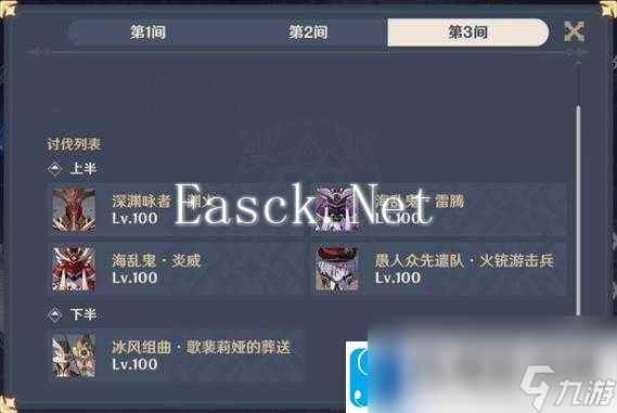 原神手游深境螺旋攻略：角色搭配与站位解析-挑战深渊12层全攻略解析
