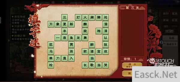 烟雨江湖元宵灯谜2022答案全攻略