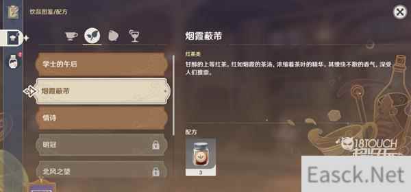 原神钟离烟霞蔽芾配方研制攻略