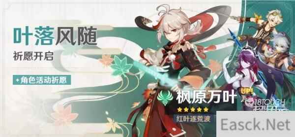 2022原神角色祈愿历史时间表最全合集