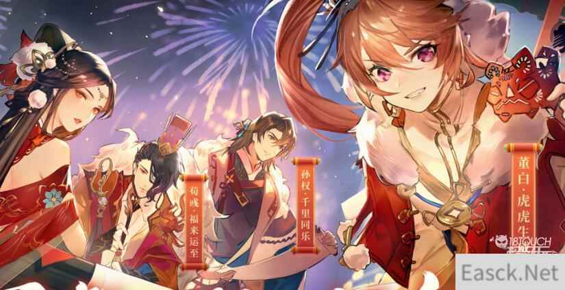 三国志幻想大陆元宵节礼包码2022一览