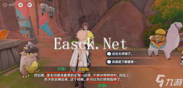 原神洗理嵴锋修锋成就达成