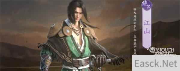 天刀手游江山好感度礼物一览