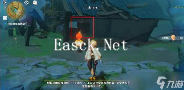 原神妖魔鬼怪快离开物品怎么找