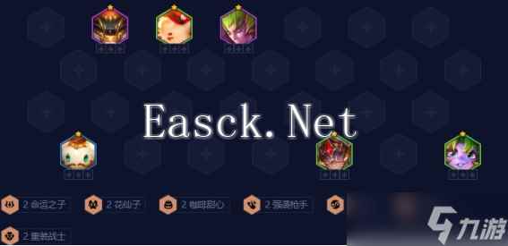 云顶之弈羁绊追踪者强化符文怎么激活 羁绊追踪者强化符文激活条件