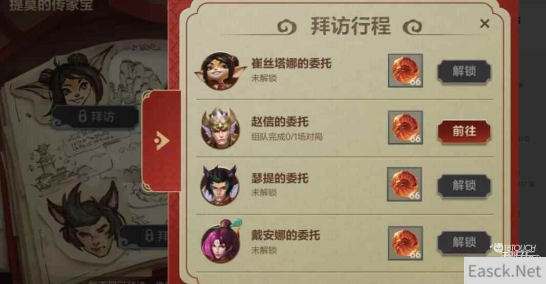 英雄联盟手游提莫的传家宝活动奖励一览