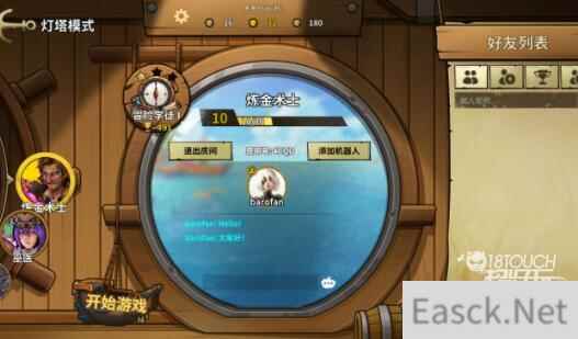 冒险公社前期玩法技巧一览