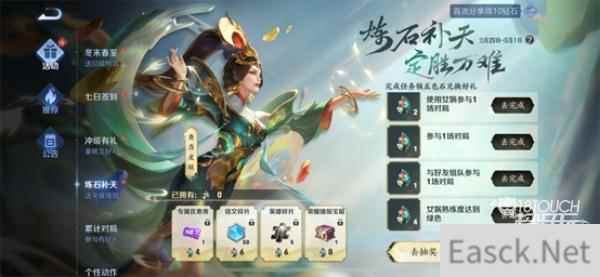 王者荣耀炼石补天活动最全攻略
