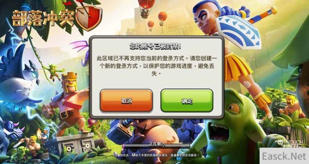 部落冲突国服上线最新爆料