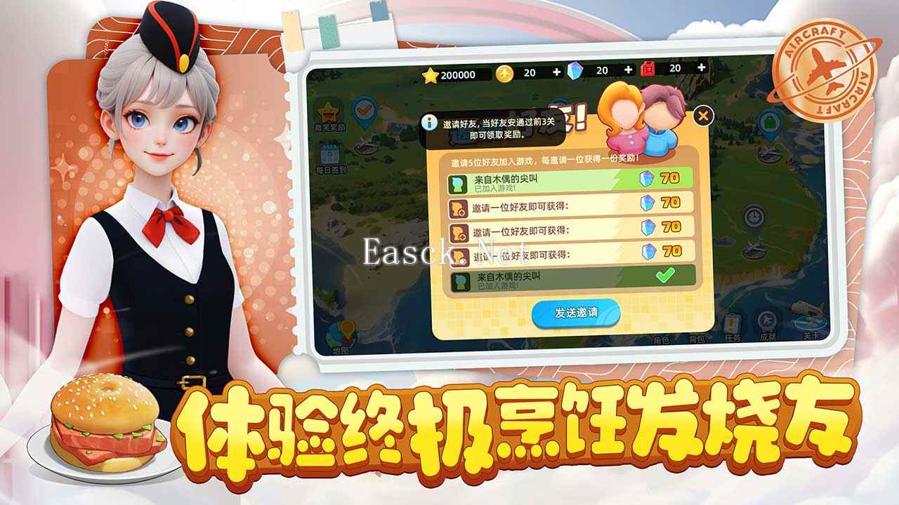 宝宝烹饪师什么时候出 公测上线时间预告