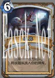 埋葬