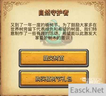 不思议迷宫自然守护者2022进阶攻略