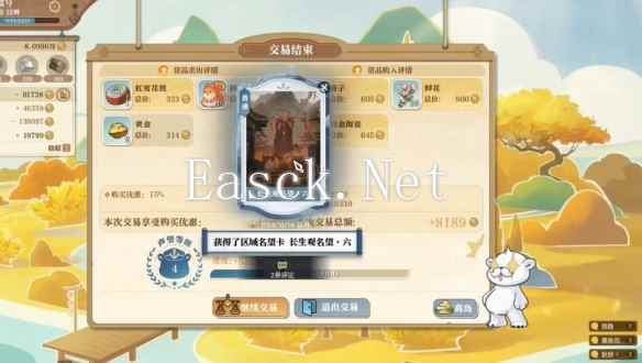 《逆水寒手游》说英雄卡长生观名望六获取方法