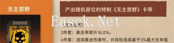《新月同行》全部功能解锁要求一览