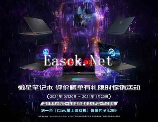 /hardware/2024/10-29/588826.shtml