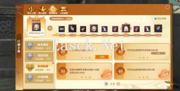 《逆水寒手游》说英雄卡长生观名望六获取方法