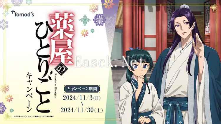 /acg/2024/10-30/589292.shtml
