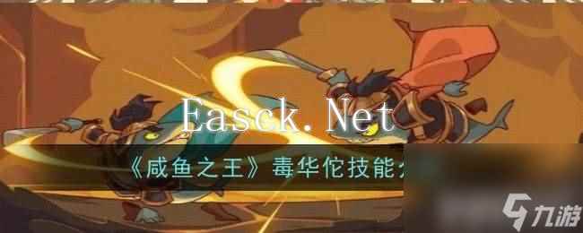 咸鱼之王招募周奖励有哪些 招募周奖励大全