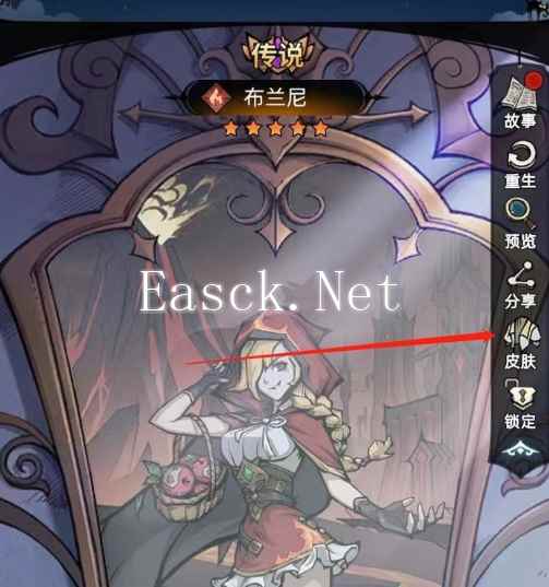 《魔镜物语》主城皮肤更换方法