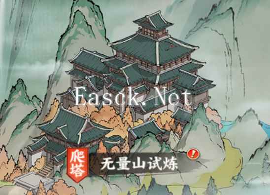 《少年歌行：风花雪月》无量山玩法攻略