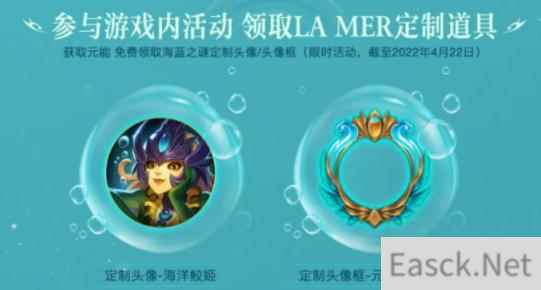 英雄联盟手游澎湃元能活动奖励领取