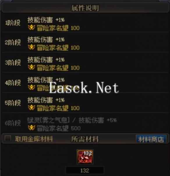 《地下城与勇士：起源》太初武器名望加成介绍