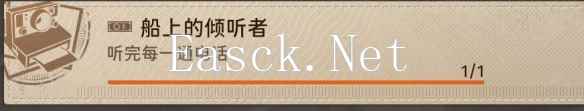 《新月同行》隐藏成就大全