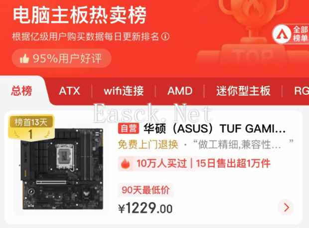 /hardware/2024/10-31/589727.shtml