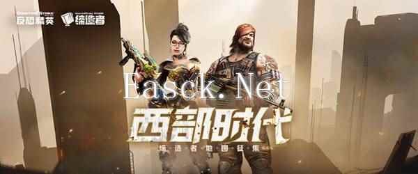 万圣版本福利多多CSOL缔造者西部主题方块加入