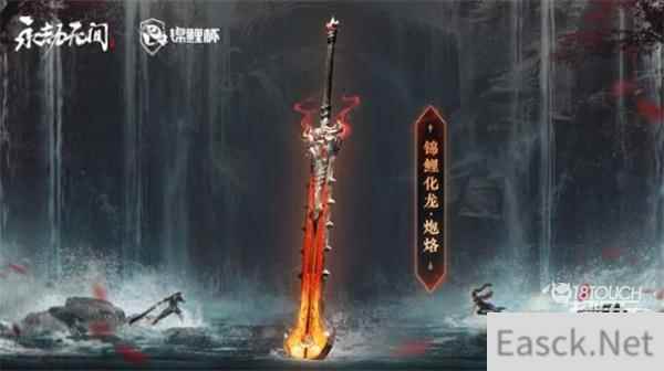 永劫无间冠军皮肤上线时间一览