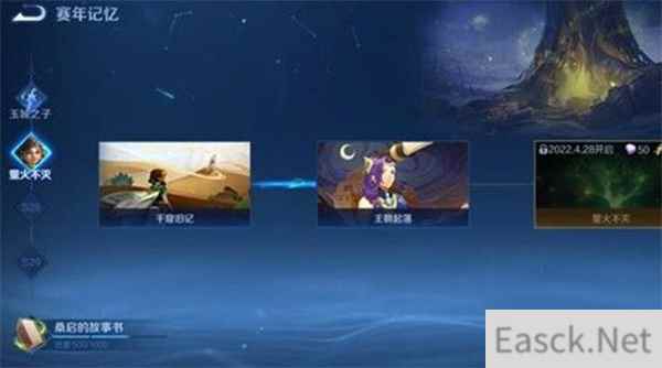 王者荣耀千窟旧记完成攻略
