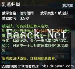 天涯明月刀玩家全面详细剖析PVP向唐门技能及论剑运用技巧