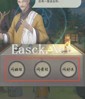 《江湖悠悠》算卦方法介绍