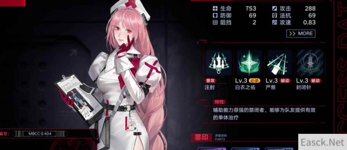 无期迷途奶妈角色推荐