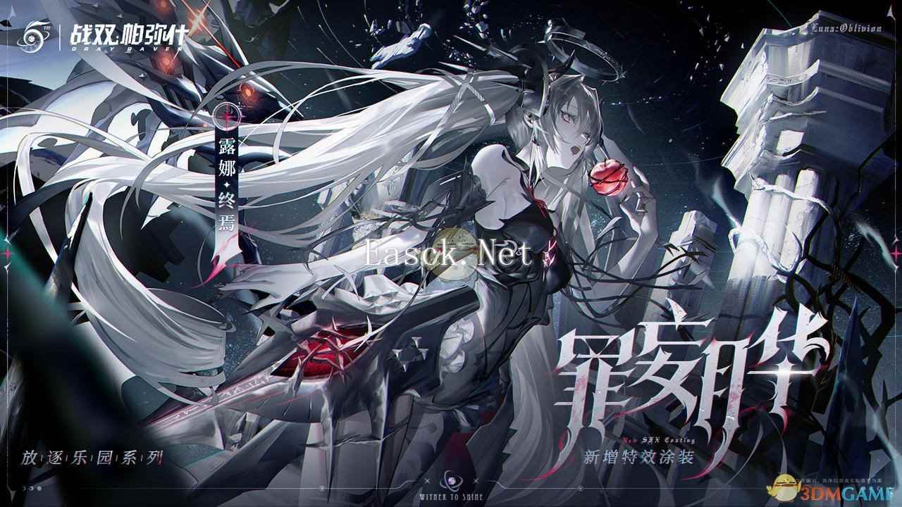 《战双帕弥什》3.0版本开启时间一览