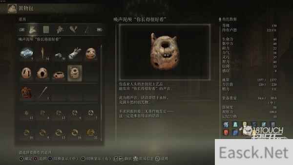 《艾尔登法环》裁缝师柏克任务超详细流程