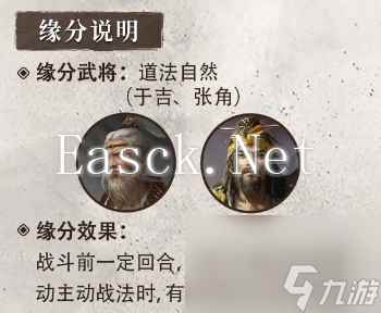 三国谋定天下S4赛季新武将左慈强不强