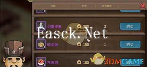 《大侠立志传》兽语精通攻略