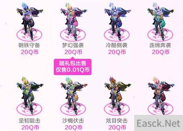 英雄联盟幻灵战队系列皮肤价格一览