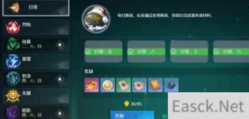 诺亚之心疲劳值如何恢复