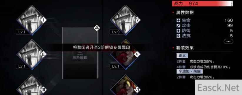 无期迷途专属罪印获得方法