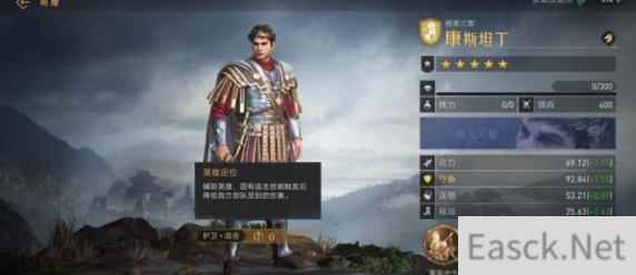重返帝国康斯坦丁和琼恩选择建议
