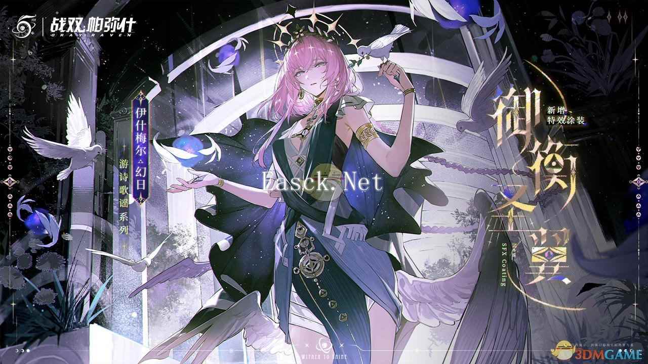 《战双帕弥什》3.0版本开启时间一览