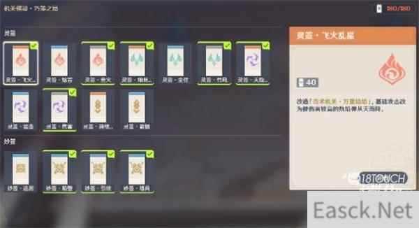 原神机关棋谭枕仙桥火列星屯进阶攻略
