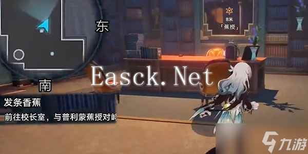 崩坏星穹铁道发条香蕉任务怎么完成