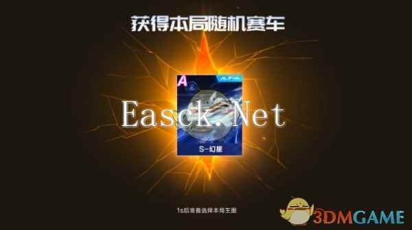 《QQ飞车手游》时空锦标赛玩法攻略