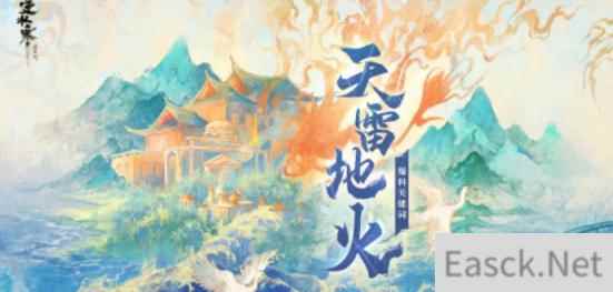 逆水寒荒羽流派介绍