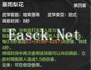 天涯明月刀玩家全面详细剖析PVP向唐门技能及论剑运用技巧