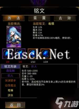 《金色传说》佣兵详细图文攻略
